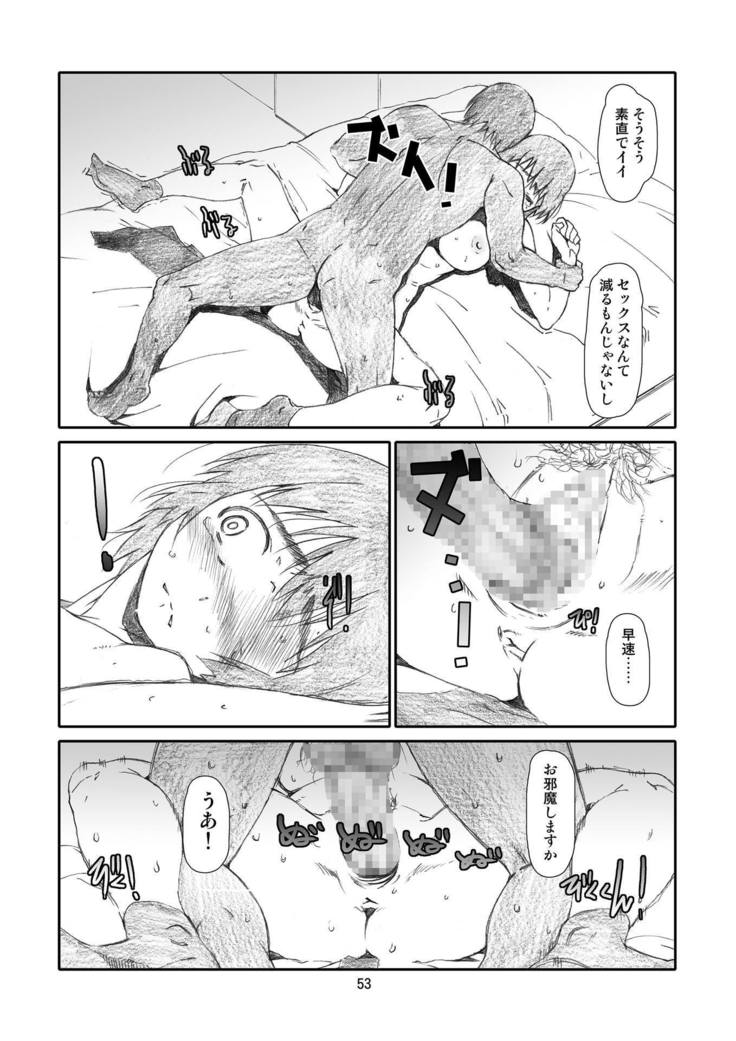 Kaze Mama! "Yotsubato!" Nijisousaku Soushuuhen Mamakan