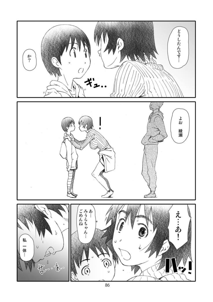 Kaze Mama! "Yotsubato!" Nijisousaku Soushuuhen Mamakan