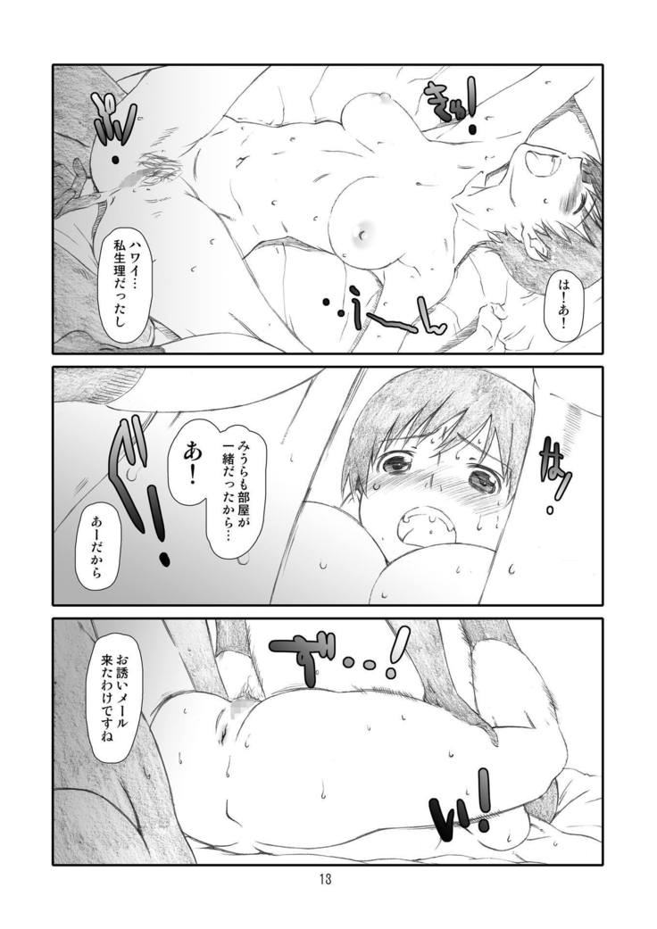 Kaze Mama! "Yotsubato!" Nijisousaku Soushuuhen Mamakan