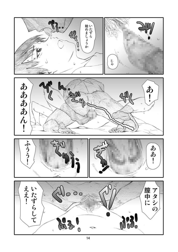 Kaze Mama! "Yotsubato!" Nijisousaku Soushuuhen Mamakan