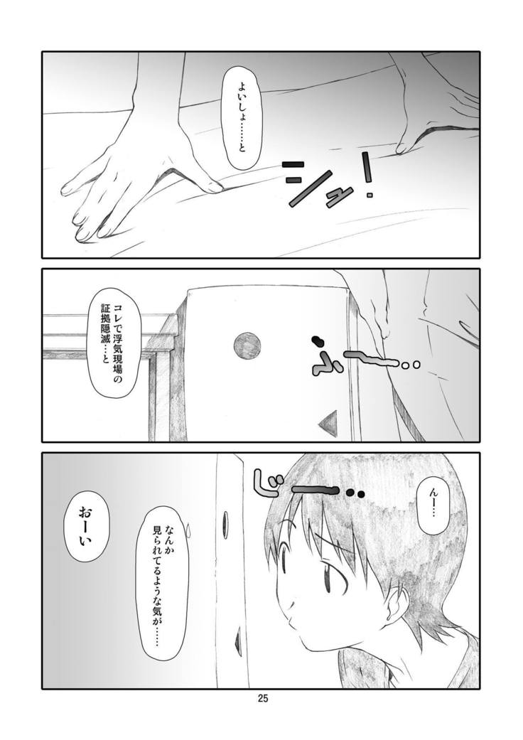 Kaze Mama! "Yotsubato!" Nijisousaku Soushuuhen Mamakan