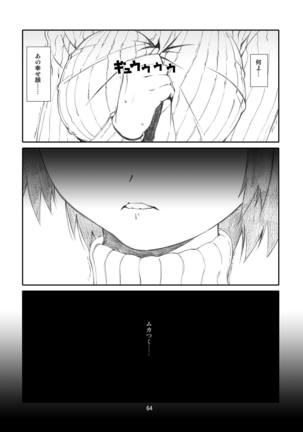 Kaze Mama! "Yotsubato!" Nijisousaku Soushuuhen Mamakan Page #63
