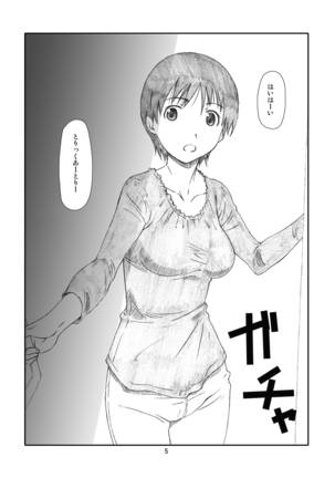 Kaze Mama! "Yotsubato!" Nijisousaku Soushuuhen Mamakan Page #4