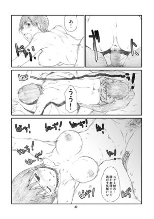 Kaze Mama! "Yotsubato!" Nijisousaku Soushuuhen Mamakan Page #39
