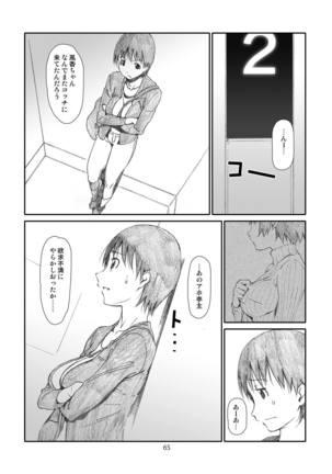 Kaze Mama! "Yotsubato!" Nijisousaku Soushuuhen Mamakan Page #64