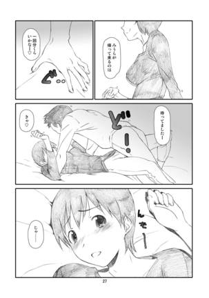 Kaze Mama! "Yotsubato!" Nijisousaku Soushuuhen Mamakan Page #26