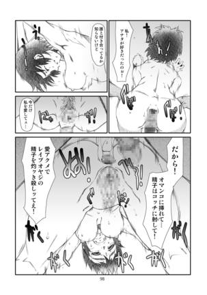 Kaze Mama! "Yotsubato!" Nijisousaku Soushuuhen Mamakan Page #97