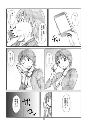 Kaze Mama! "Yotsubato!" Nijisousaku Soushuuhen Mamakan Page #65