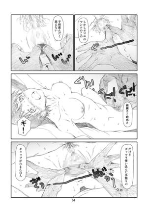 Kaze Mama! "Yotsubato!" Nijisousaku Soushuuhen Mamakan Page #33