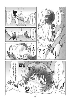 Kaze Mama! "Yotsubato!" Nijisousaku Soushuuhen Mamakan Page #96
