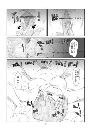 Kaze Mama! "Yotsubato!" Nijisousaku Soushuuhen Mamakan Page #11