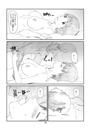 Kaze Mama! "Yotsubato!" Nijisousaku Soushuuhen Mamakan Page #28