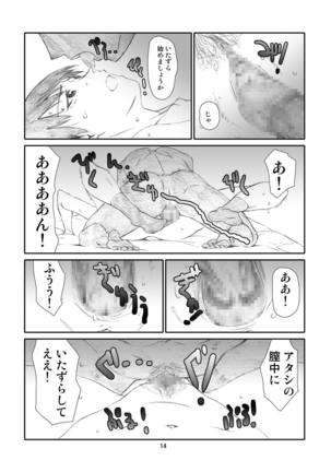 Kaze Mama! "Yotsubato!" Nijisousaku Soushuuhen Mamakan Page #13