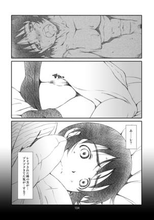 Kaze Mama! "Yotsubato!" Nijisousaku Soushuuhen Mamakan Page #103