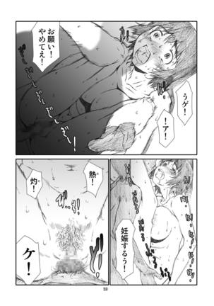 Kaze Mama! "Yotsubato!" Nijisousaku Soushuuhen Mamakan Page #58