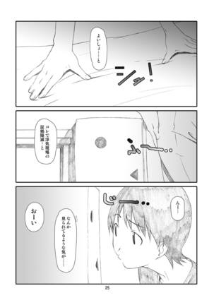 Kaze Mama! "Yotsubato!" Nijisousaku Soushuuhen Mamakan Page #24