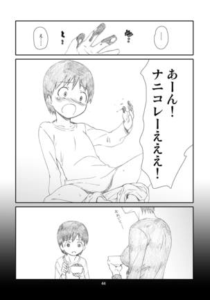 Kaze Mama! "Yotsubato!" Nijisousaku Soushuuhen Mamakan Page #43