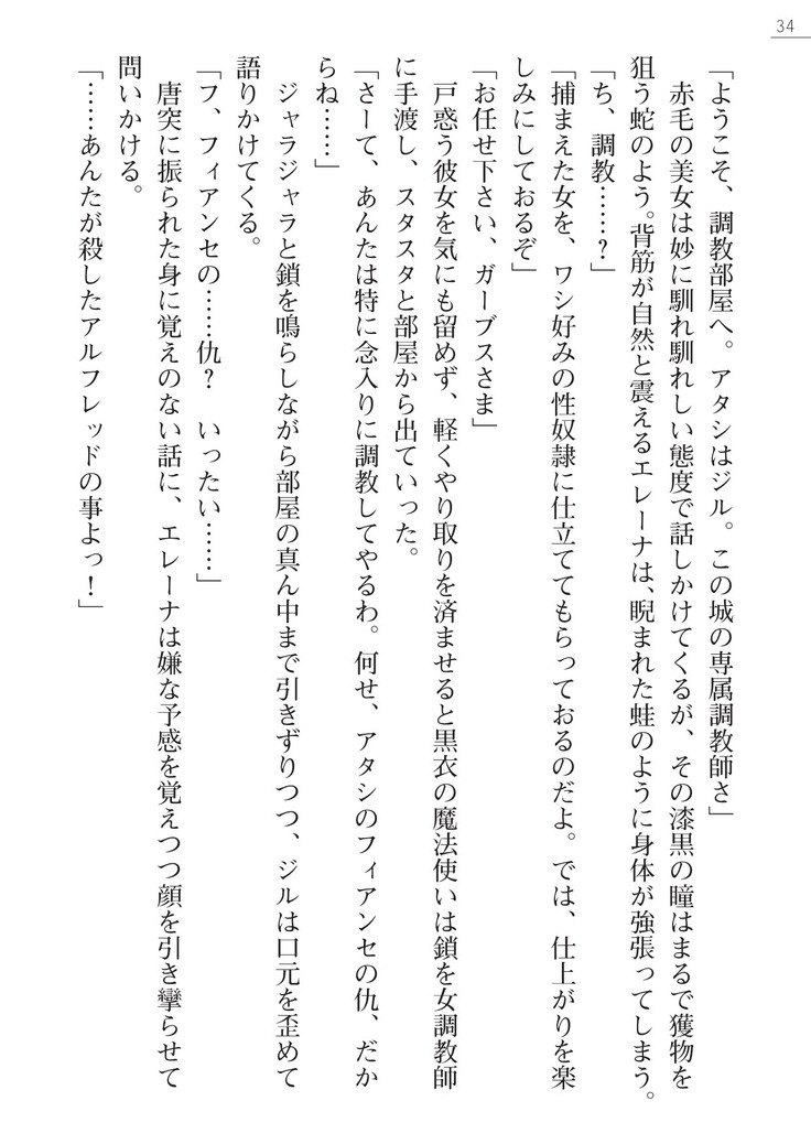 性隷剣士エレーナ