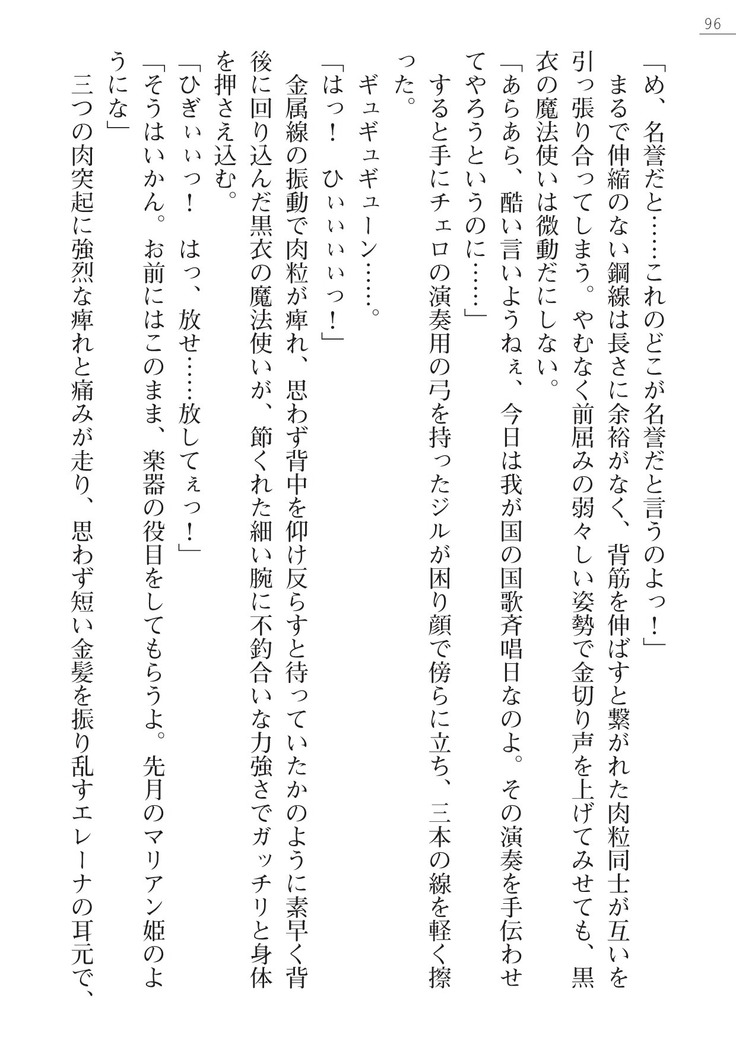 性隷剣士エレーナ