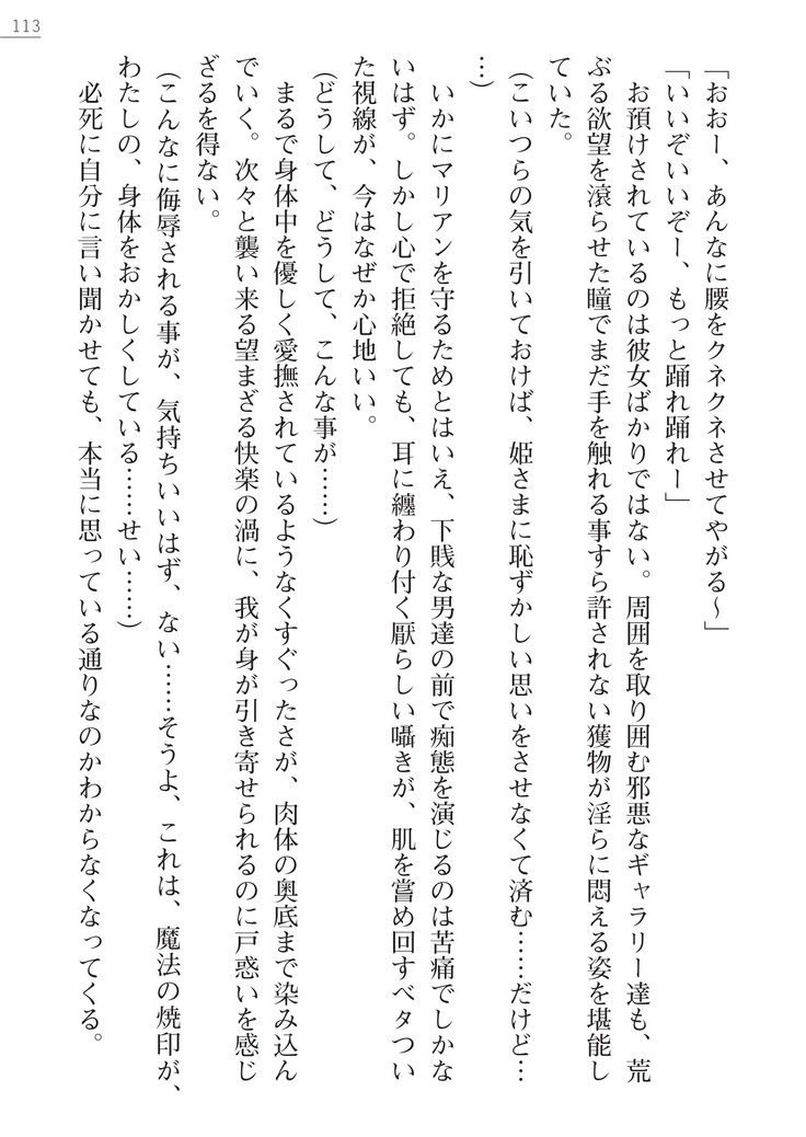 性隷剣士エレーナ