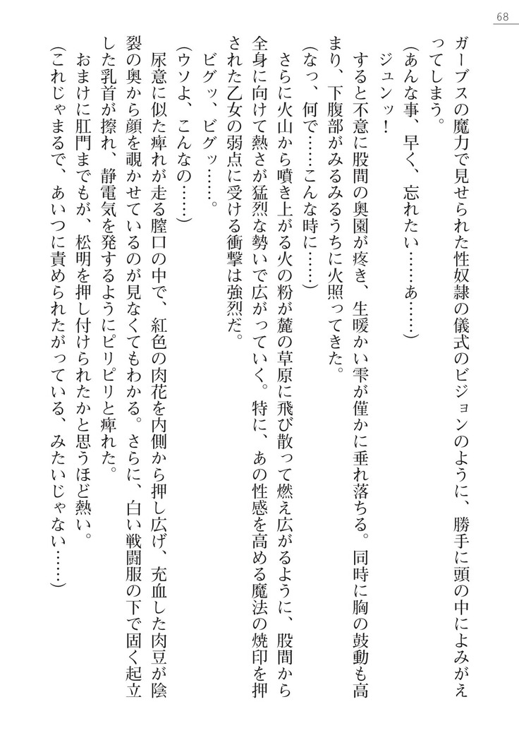 性隷剣士エレーナ