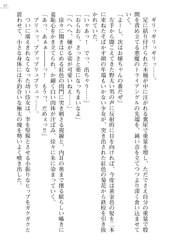 性隷剣士エレーナ