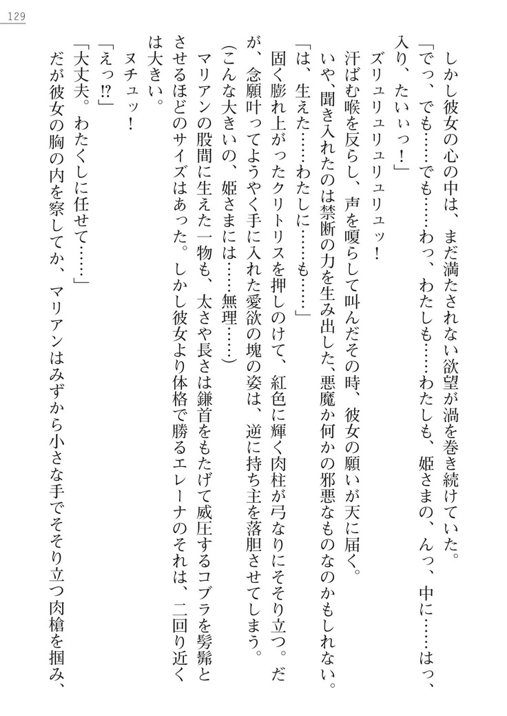 性隷剣士エレーナ