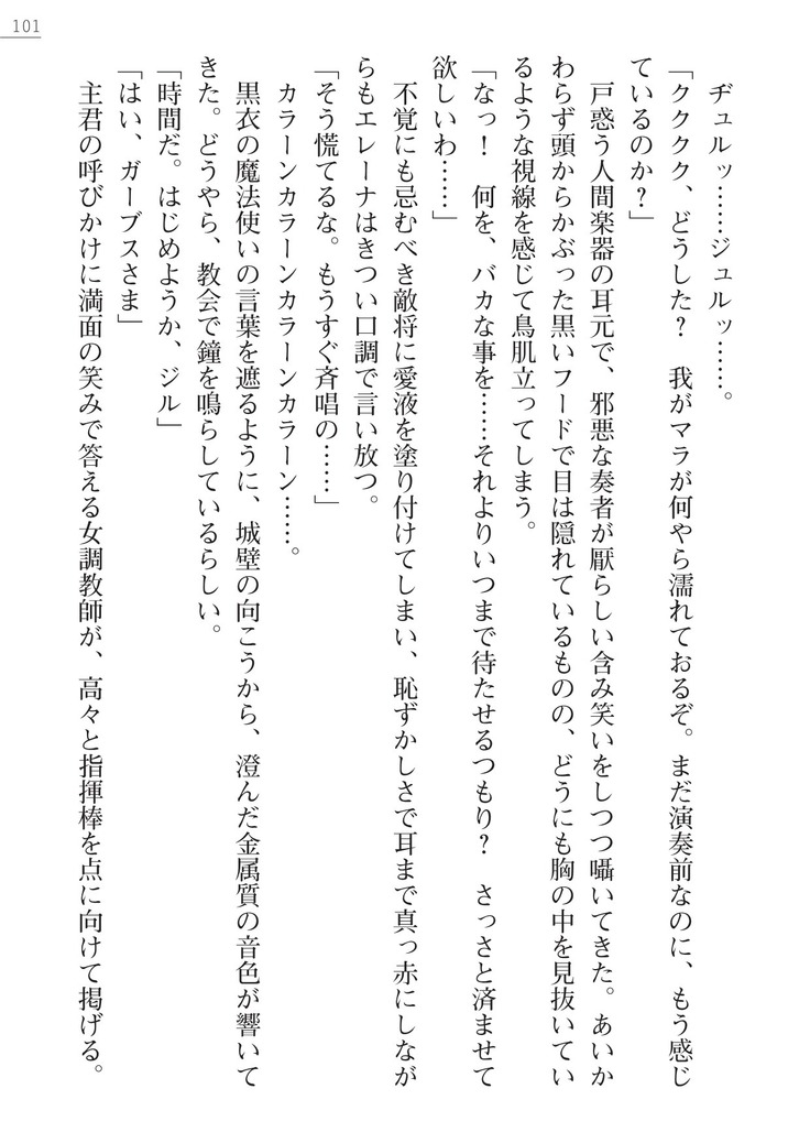 性隷剣士エレーナ