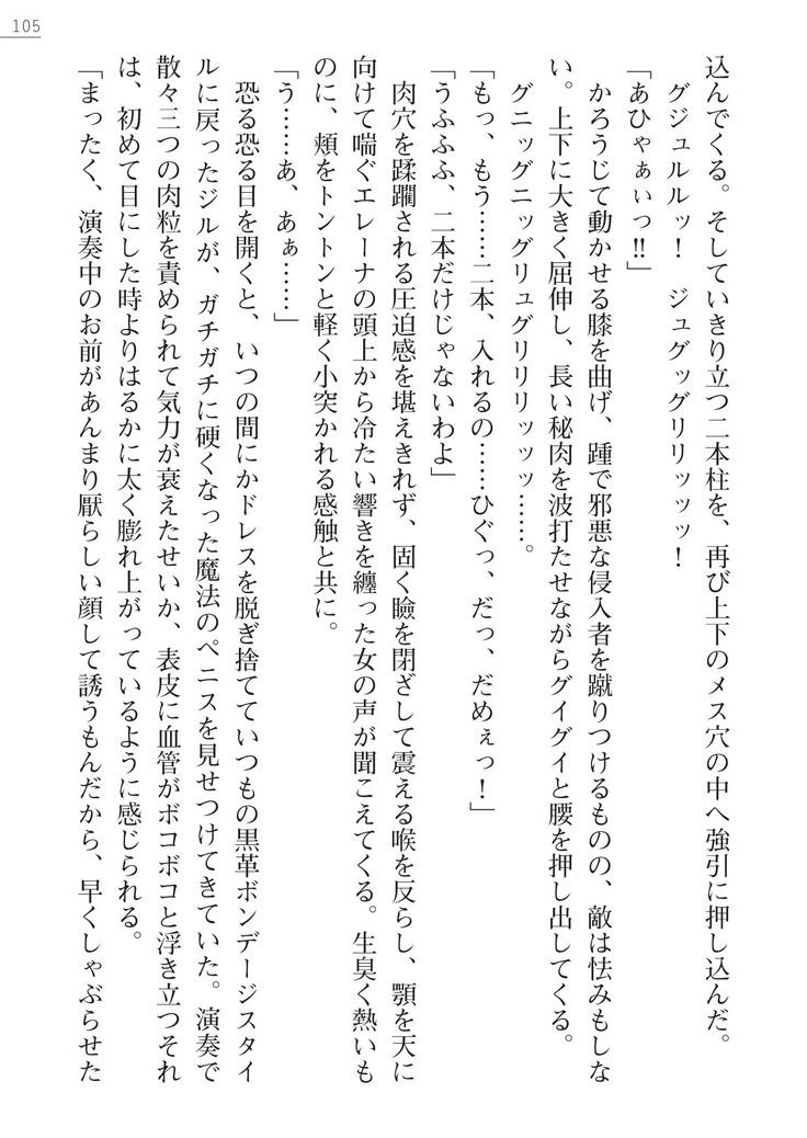 性隷剣士エレーナ