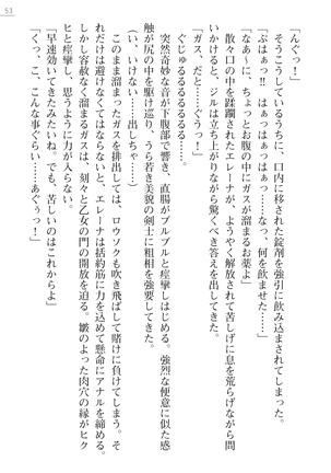 性隷剣士エレーナ Page #53