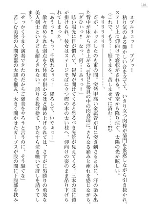 性隷剣士エレーナ Page #104