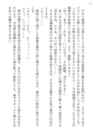 性隷剣士エレーナ Page #52
