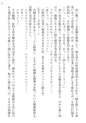 性隷剣士エレーナ Page #61