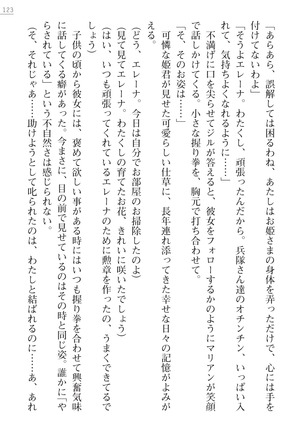 性隷剣士エレーナ Page #123