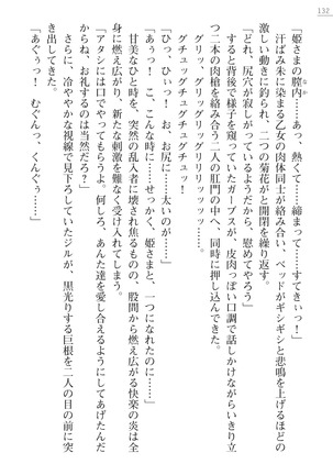 性隷剣士エレーナ Page #132