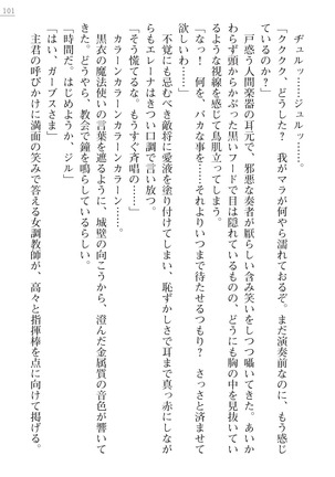 性隷剣士エレーナ Page #101