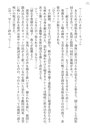 性隷剣士エレーナ Page #102
