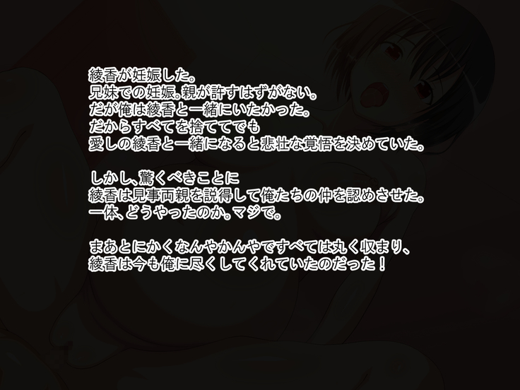 Tenshi Mitai ni Yasashii Imouto ga Nandemo Iu Koto Kiite kureru
