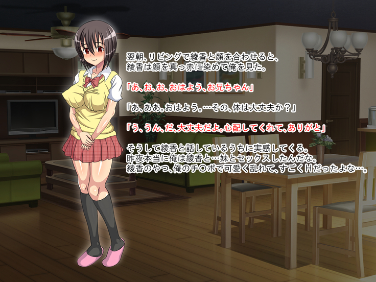 Tenshi Mitai ni Yasashii Imouto ga Nandemo Iu Koto Kiite kureru