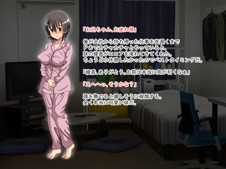 Tenshi Mitai ni Yasashii Imouto ga Nandemo Iu Koto Kiite kureru