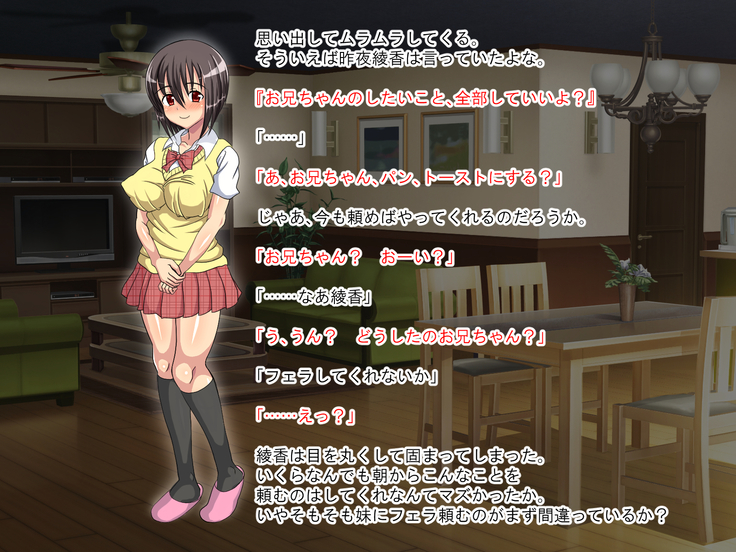 Tenshi Mitai ni Yasashii Imouto ga Nandemo Iu Koto Kiite kureru