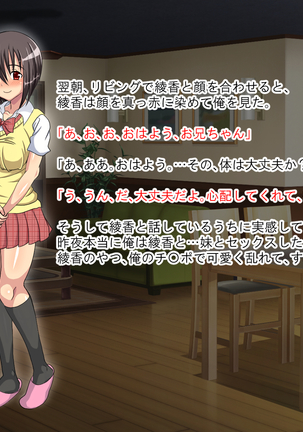 Tenshi Mitai ni Yasashii Imouto ga Nandemo Iu Koto Kiite kureru Page #29