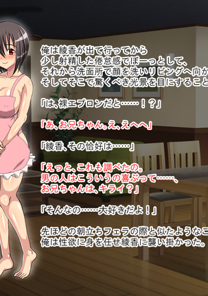 Tenshi Mitai ni Yasashii Imouto ga Nandemo Iu Koto Kiite kureru Page #60