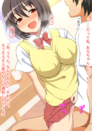 Tenshi Mitai ni Yasashii Imouto ga Nandemo Iu Koto Kiite kureru Page #47