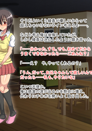 Tenshi Mitai ni Yasashii Imouto ga Nandemo Iu Koto Kiite kureru Page #31