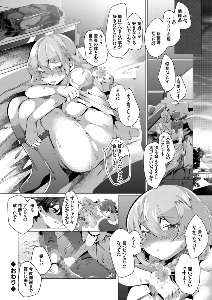 COMIC Grape Vol. 83