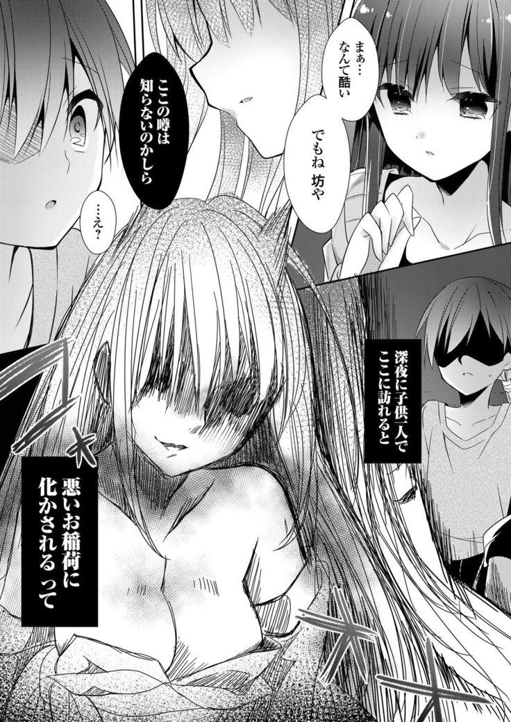 COMIC Grape Vol. 83