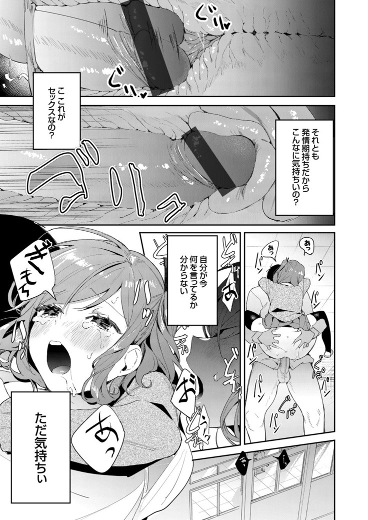 COMIC Grape Vol. 83
