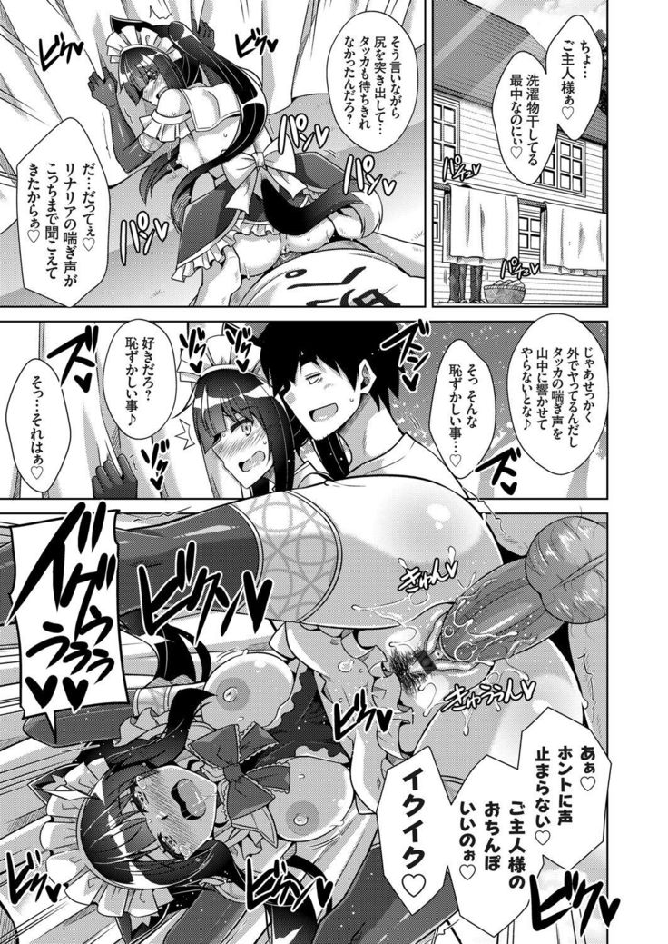 COMIC Grape Vol. 83