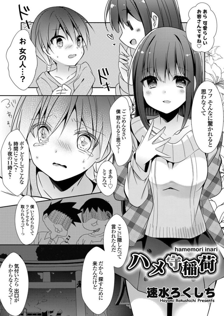 COMIC Grape Vol. 83